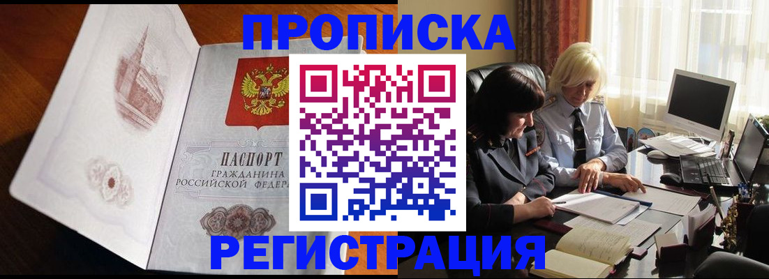 прописка для кредита в Мурманской области