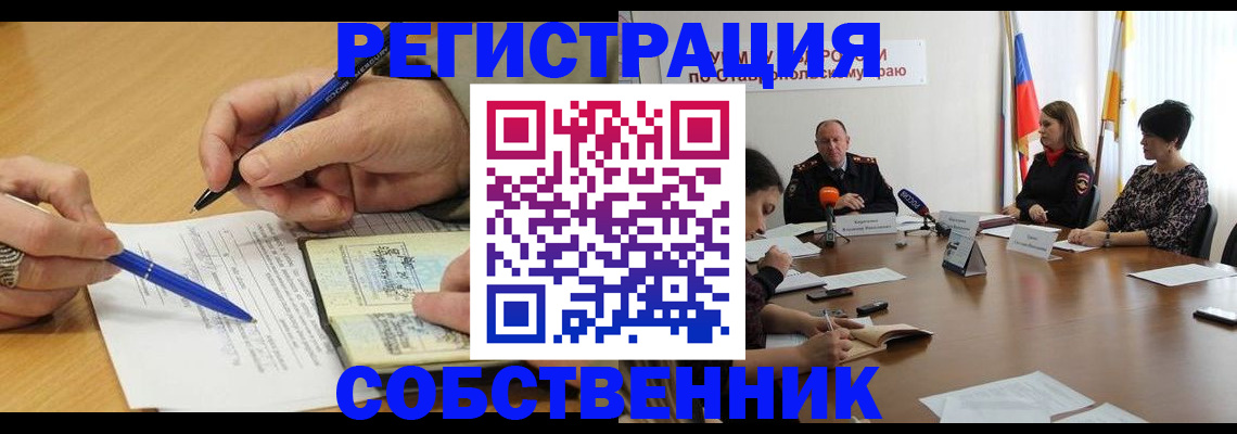 прописка для работы в Мурманской области