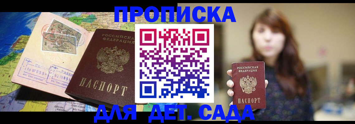 прописка гарантия в Мурманской области