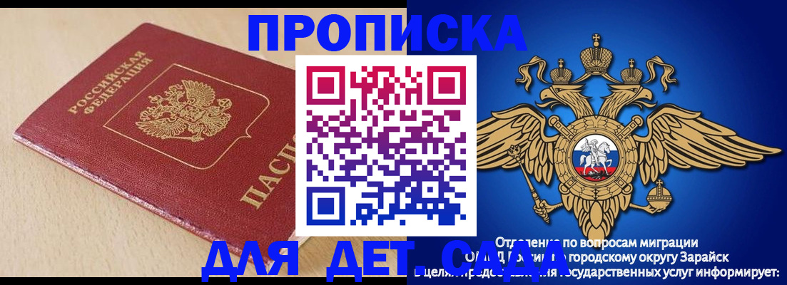 прописка гарантия в Мурманской области