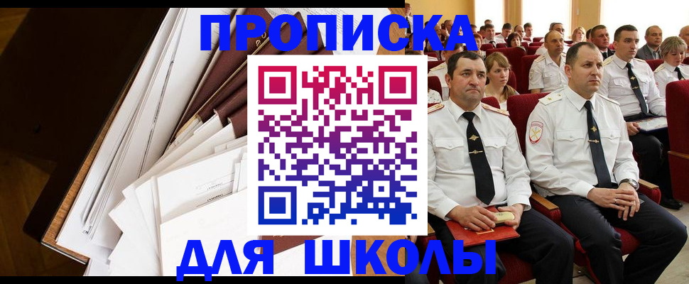 временная регистрация законно в Мурманской области