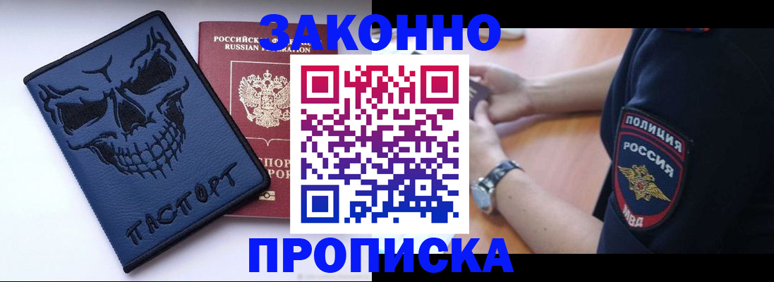 временная регистрация гарантия в Мурманской области