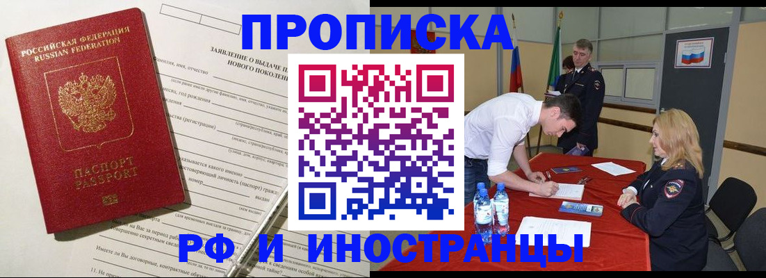 временная регистрация госуслуги в Мурманской области